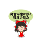 東方Projectスタンプbyしま（個別スタンプ：9）