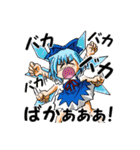 東方Projectスタンプbyしま（個別スタンプ：10）