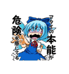 東方Projectスタンプbyしま（個別スタンプ：12）