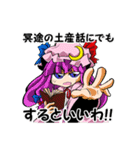 東方Projectスタンプbyしま（個別スタンプ：14）