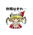 東方Projectスタンプbyしま（個別スタンプ：16）