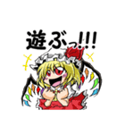 東方Projectスタンプbyしま（個別スタンプ：17）