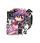 東方Projectスタンプbyしま（個別スタンプ：19）