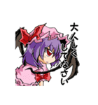 東方Projectスタンプbyしま（個別スタンプ：20）