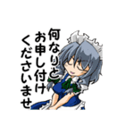 東方Projectスタンプbyしま（個別スタンプ：23）