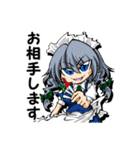 東方Projectスタンプbyしま（個別スタンプ：24）