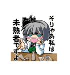 東方Projectスタンプbyしま（個別スタンプ：33）