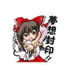 東方Projectスタンプbyしま（個別スタンプ：35）