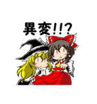 東方Projectスタンプbyしま（個別スタンプ：39）