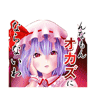 東方Project 清く美しい東方娘（個別スタンプ：17）