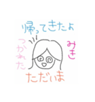 みきちゃん専用スタンプです。（個別スタンプ：11）