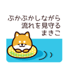 柴犬まきこの夏（個別スタンプ：23）