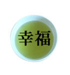 緑茶 と 漢字（個別スタンプ：28）