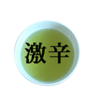 緑茶 と 漢字（個別スタンプ：31）