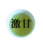 緑茶 と 漢字（個別スタンプ：35）