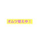 育児の叫び（個別スタンプ：3）