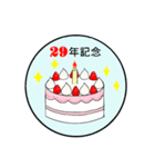 28年記念～65年記念のお祝いケーキ（個別スタンプ：2）