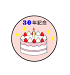 28年記念～65年記念のお祝いケーキ（個別スタンプ：3）