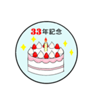 28年記念～65年記念のお祝いケーキ（個別スタンプ：6）