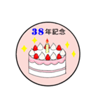 28年記念～65年記念のお祝いケーキ（個別スタンプ：11）