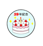 28年記念～65年記念のお祝いケーキ（個別スタンプ：12）