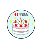 28年記念～65年記念のお祝いケーキ（個別スタンプ：14）