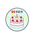 28年記念～65年記念のお祝いケーキ（個別スタンプ：18）