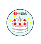 28年記念～65年記念のお祝いケーキ（個別スタンプ：22）