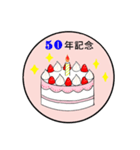 28年記念～65年記念のお祝いケーキ（個別スタンプ：23）