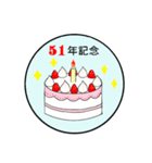 28年記念～65年記念のお祝いケーキ（個別スタンプ：24）