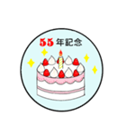 28年記念～65年記念のお祝いケーキ（個別スタンプ：28）