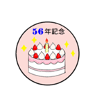 28年記念～65年記念のお祝いケーキ（個別スタンプ：29）