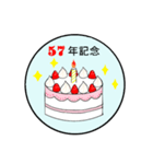 28年記念～65年記念のお祝いケーキ（個別スタンプ：30）