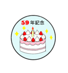 28年記念～65年記念のお祝いケーキ（個別スタンプ：32）