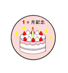 1ヶ月～27年記念日のお祝いケーキ（個別スタンプ：1）