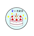 1ヶ月～27年記念日のお祝いケーキ（個別スタンプ：2）