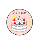 1ヶ月～27年記念日のお祝いケーキ（個別スタンプ：7）