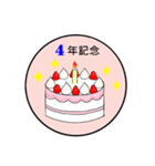 1ヶ月～27年記念日のお祝いケーキ（個別スタンプ：15）