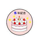 1ヶ月～27年記念日のお祝いケーキ（個別スタンプ：19）