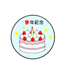 1ヶ月～27年記念日のお祝いケーキ（個別スタンプ：20）