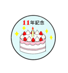 1ヶ月～27年記念日のお祝いケーキ（個別スタンプ：22）