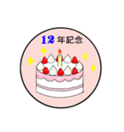 1ヶ月～27年記念日のお祝いケーキ（個別スタンプ：23）