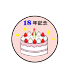 1ヶ月～27年記念日のお祝いケーキ（個別スタンプ：29）