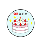 1ヶ月～27年記念日のお祝いケーキ（個別スタンプ：38）