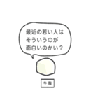 苦言を呈する小物（個別スタンプ：6）