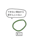 苦言を呈する小物（個別スタンプ：22）