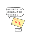 苦言を呈する小物（個別スタンプ：24）