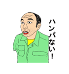 ヤスシおじさん4（個別スタンプ：5）