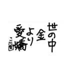 こにちゃんからのお言葉（個別スタンプ：1）