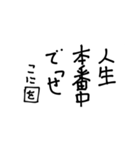 こにちゃんからのお言葉（個別スタンプ：2）